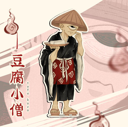 Tofu Kozo